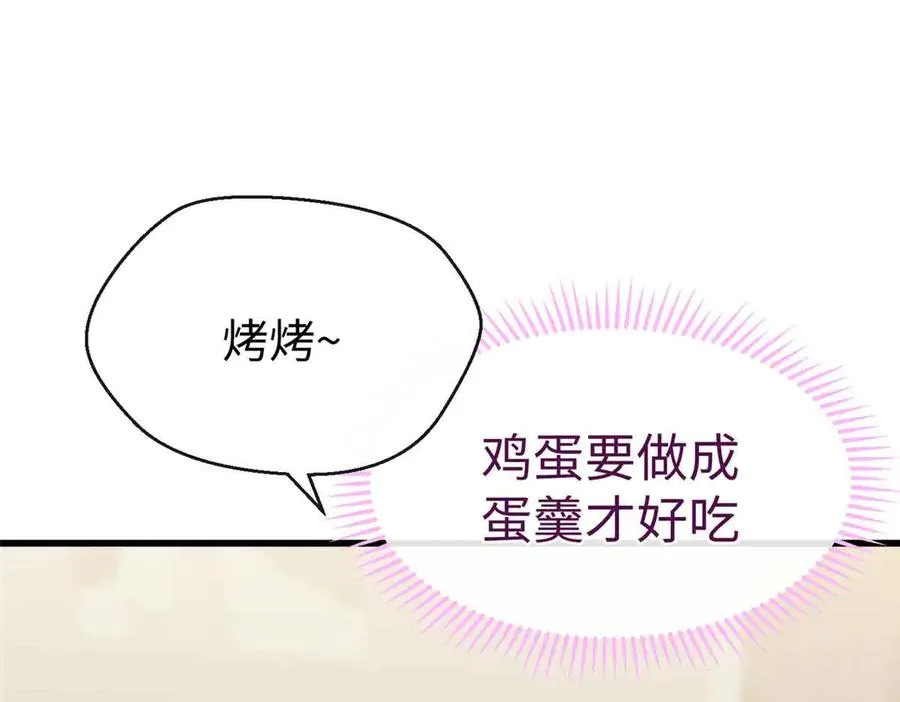 80 与熊垚独处 第72页