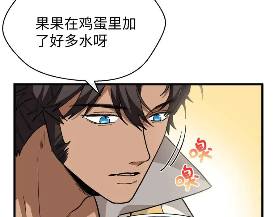 80 与熊垚独处 第76页