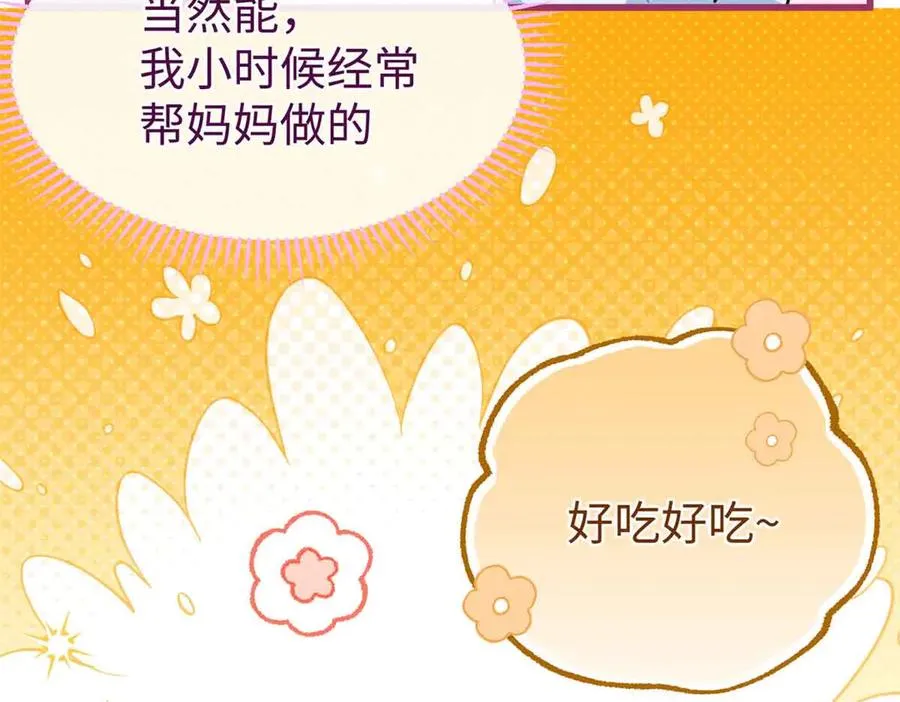 80 与熊垚独处 第82页