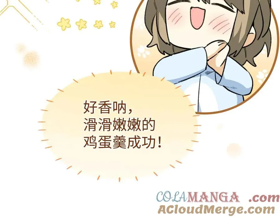 80 与熊垚独处 第97页