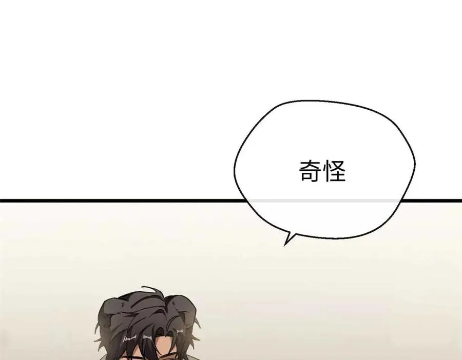 80 与熊垚独处 第99页
