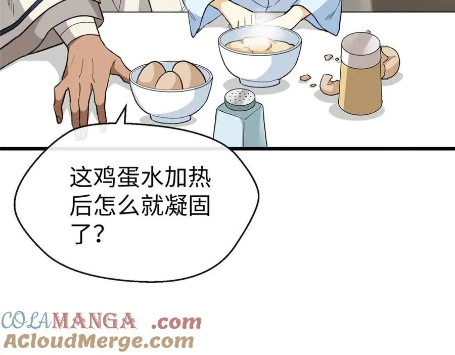 80 与熊垚独处 第101页