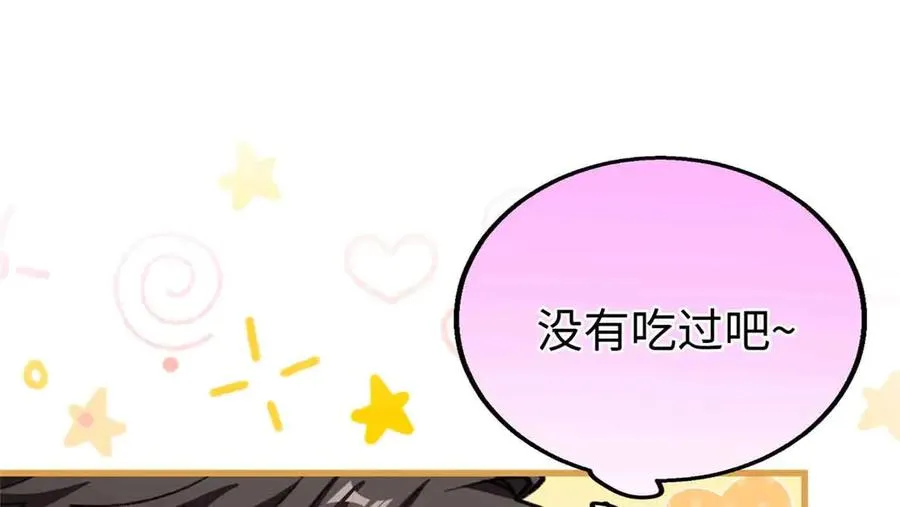80 与熊垚独处 第102页