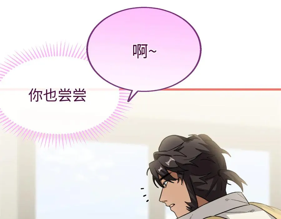 81 误会加深 第8页