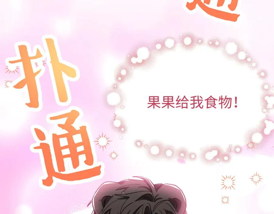81 误会加深 第11页