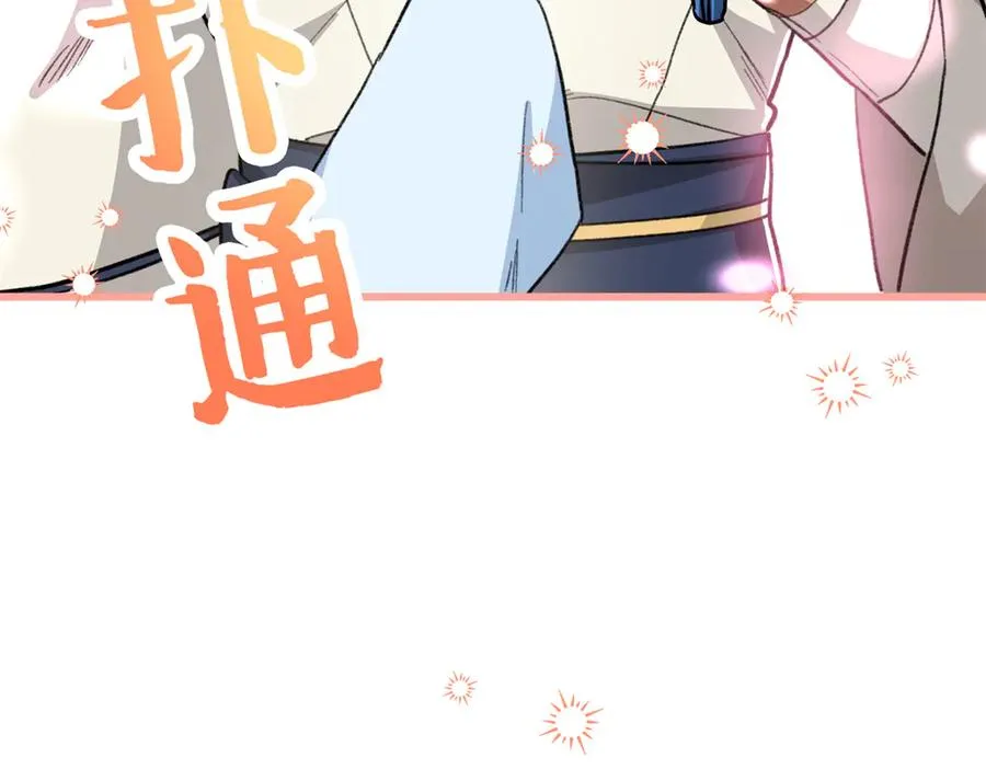 81 误会加深 第14页