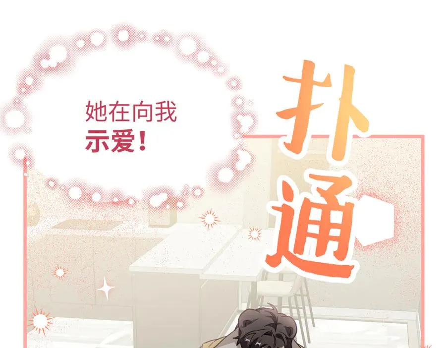 81 误会加深 第15页