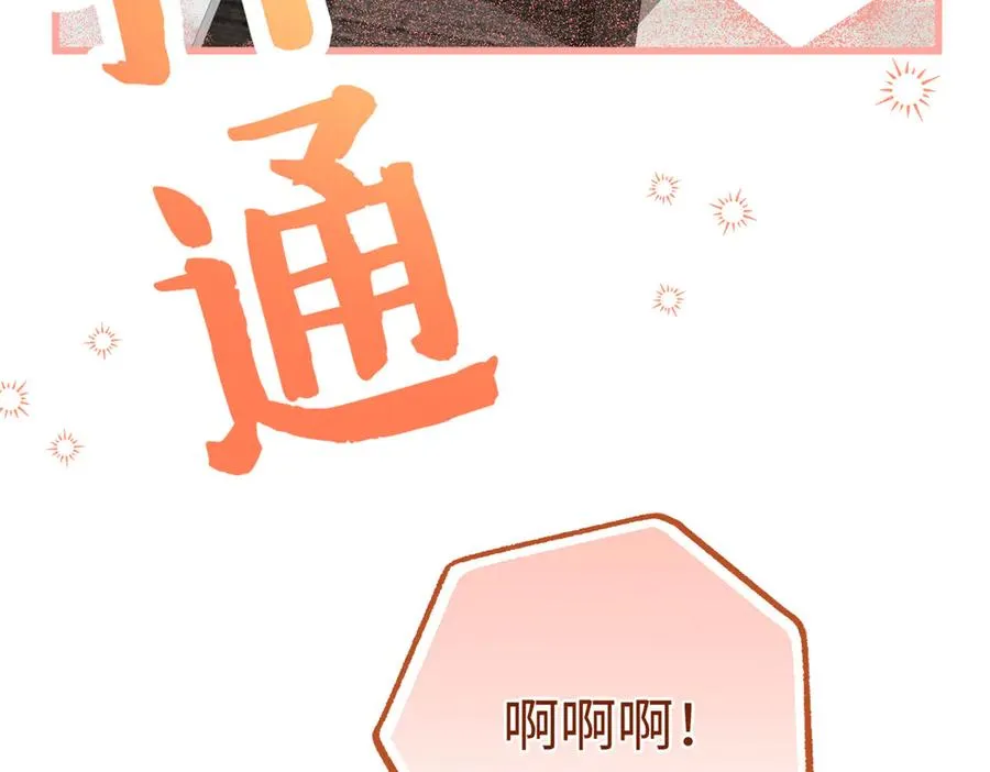81 误会加深 第18页