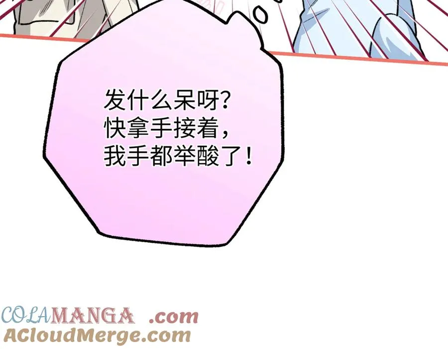 81 误会加深 第21页