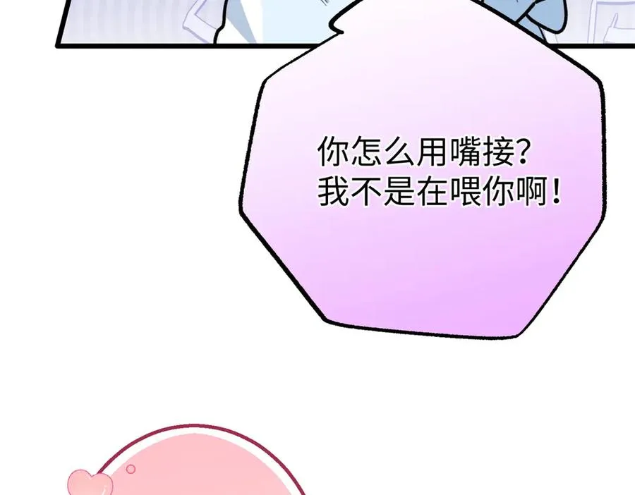 81 误会加深 第26页