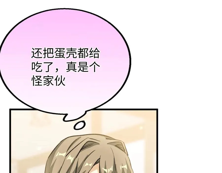 81 误会加深 第31页