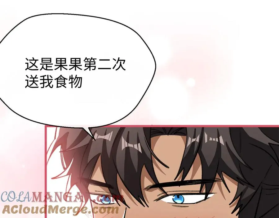 81 误会加深 第37页