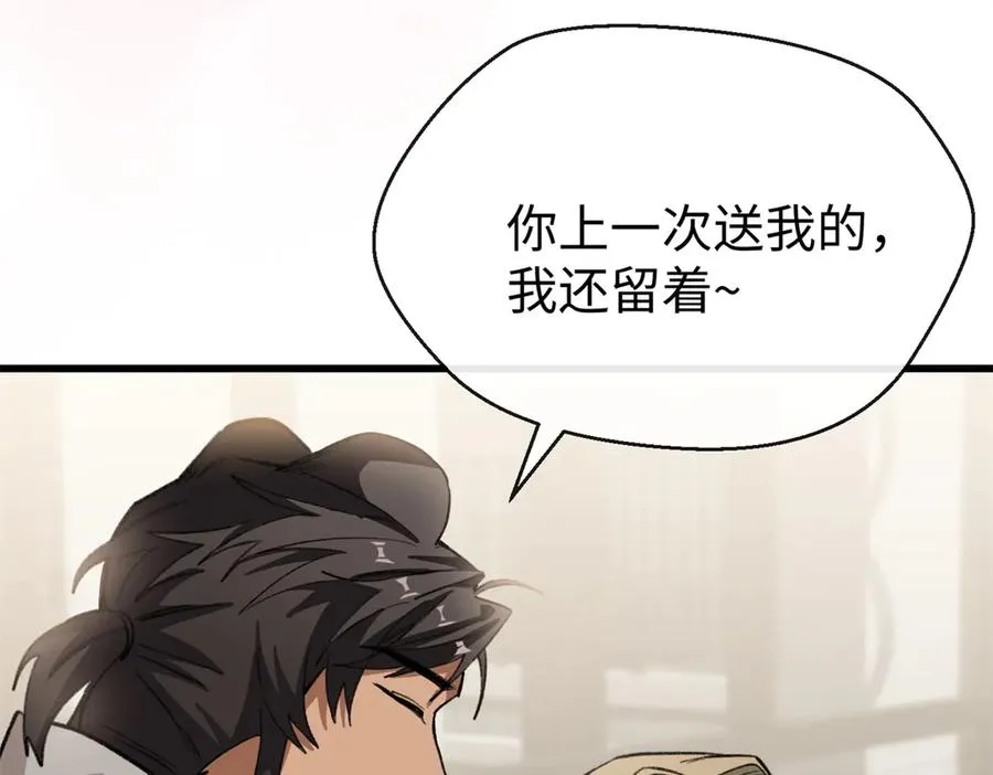 81 误会加深 第40页