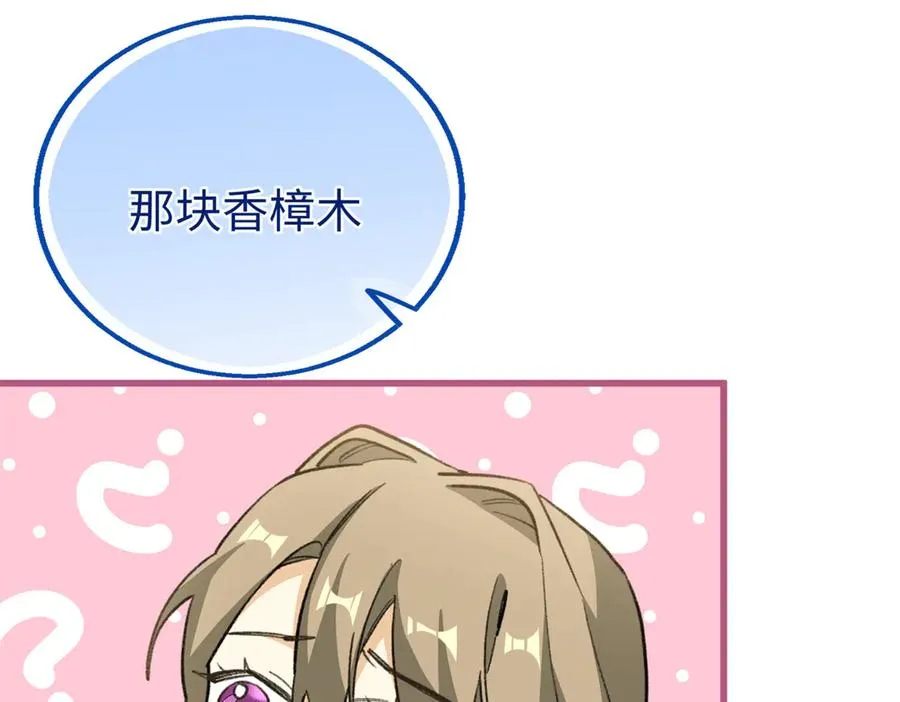 81 误会加深 第43页