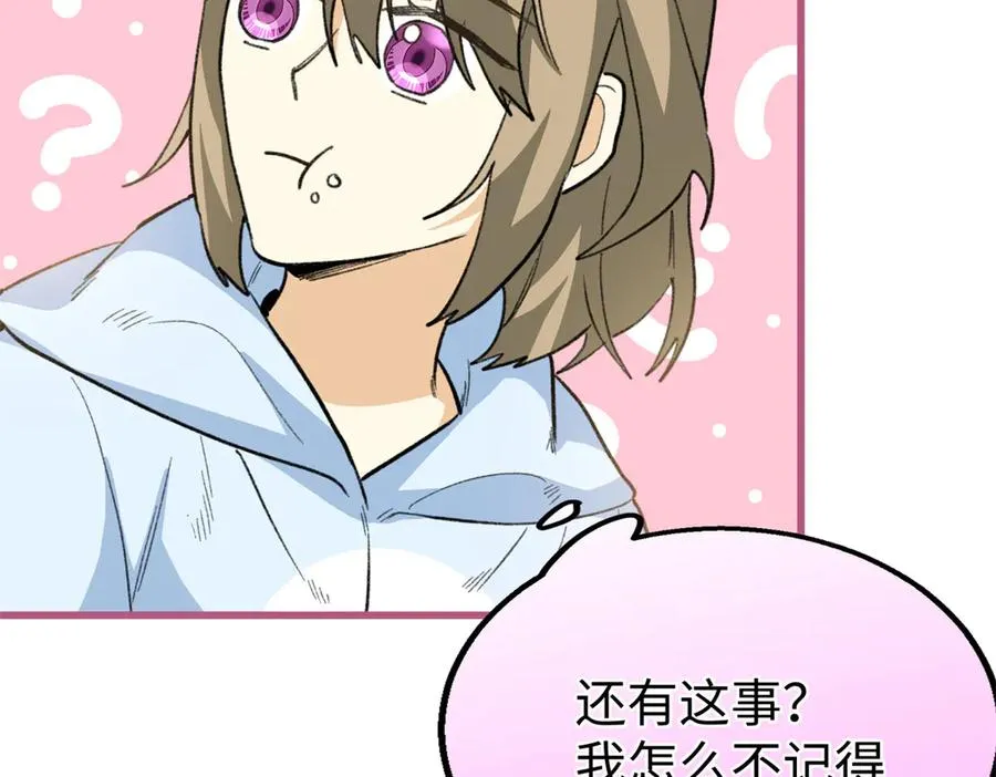 81 误会加深 第44页