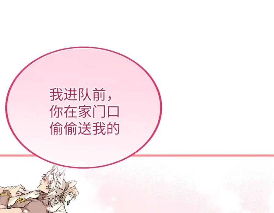 81 误会加深 第46页
