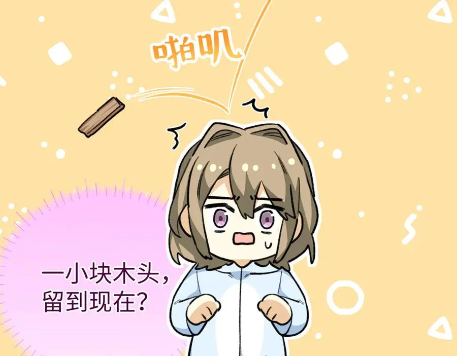 81 误会加深 第50页