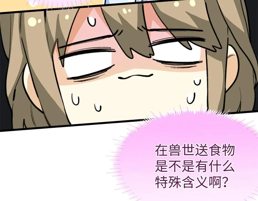 81 误会加深 第52页