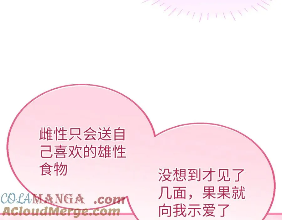 81 误会加深 第53页