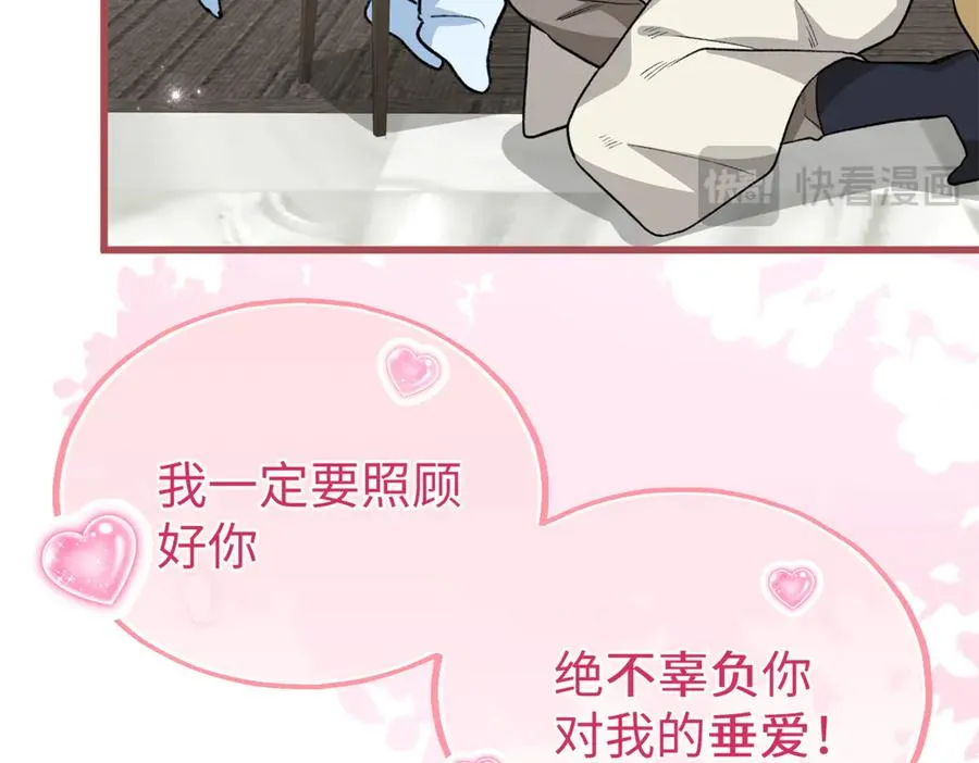 81 误会加深 第63页