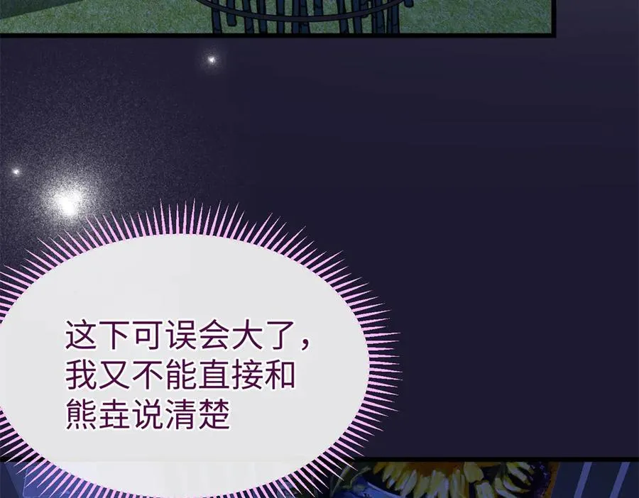 81 误会加深 第72页