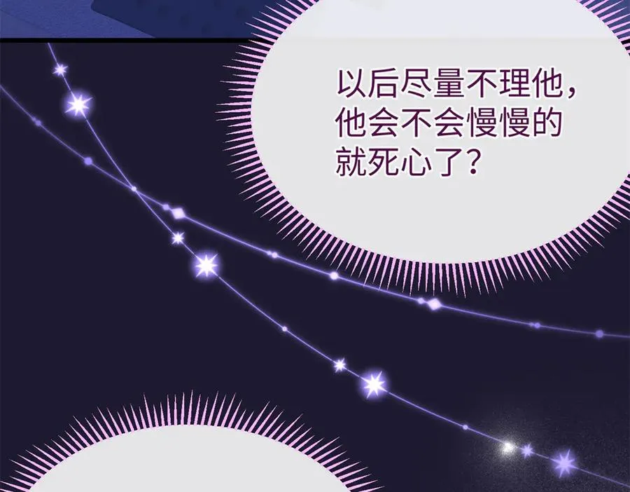 81 误会加深 第75页