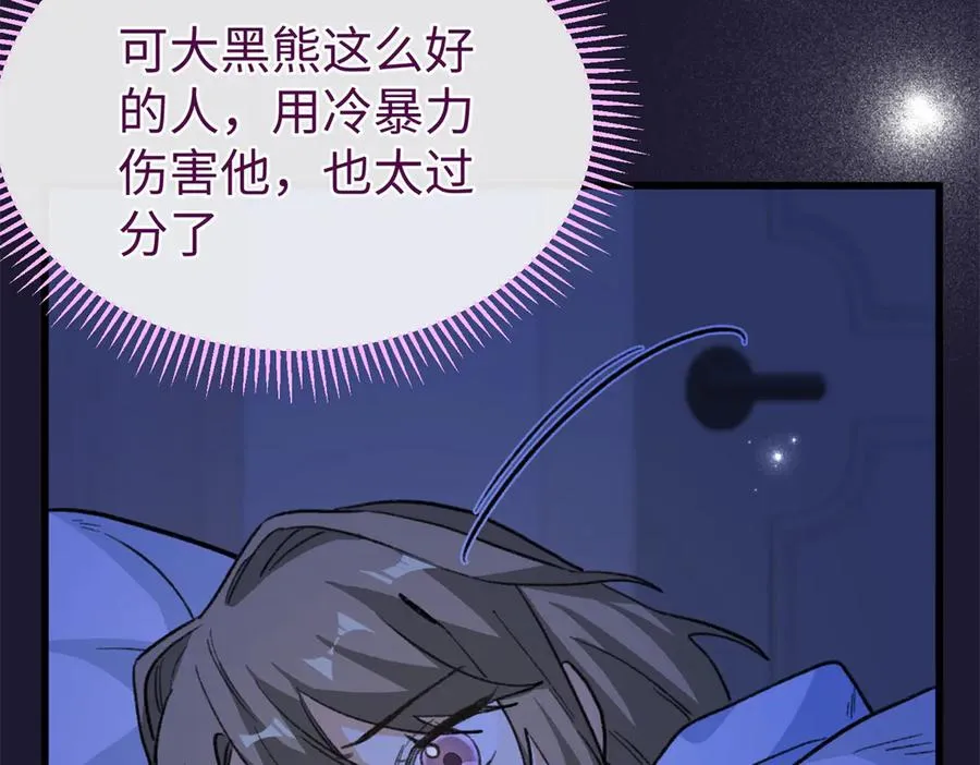 81 误会加深 第76页