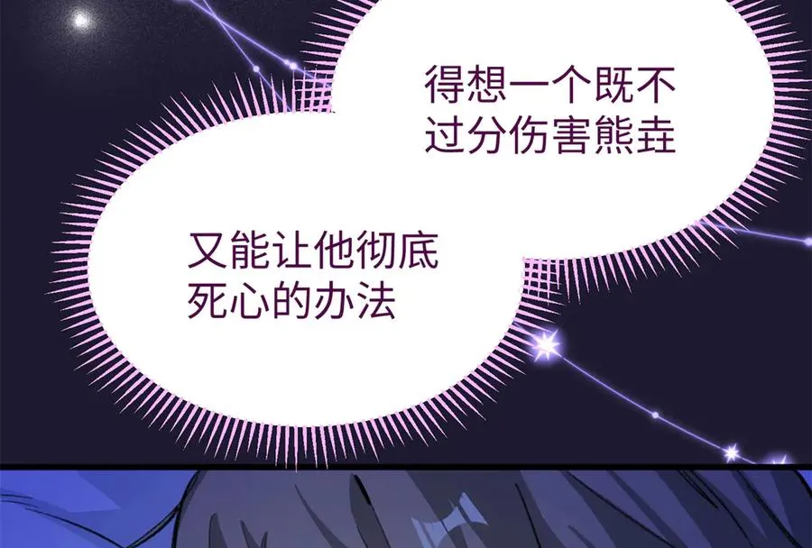 81 误会加深 第79页