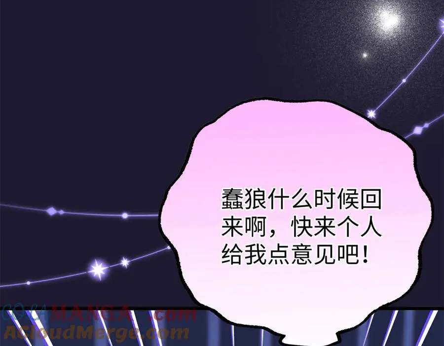 81 误会加深 第81页