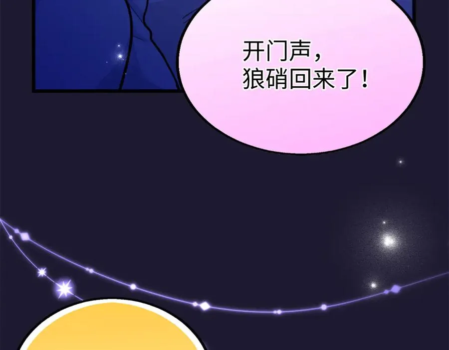 81 误会加深 第87页