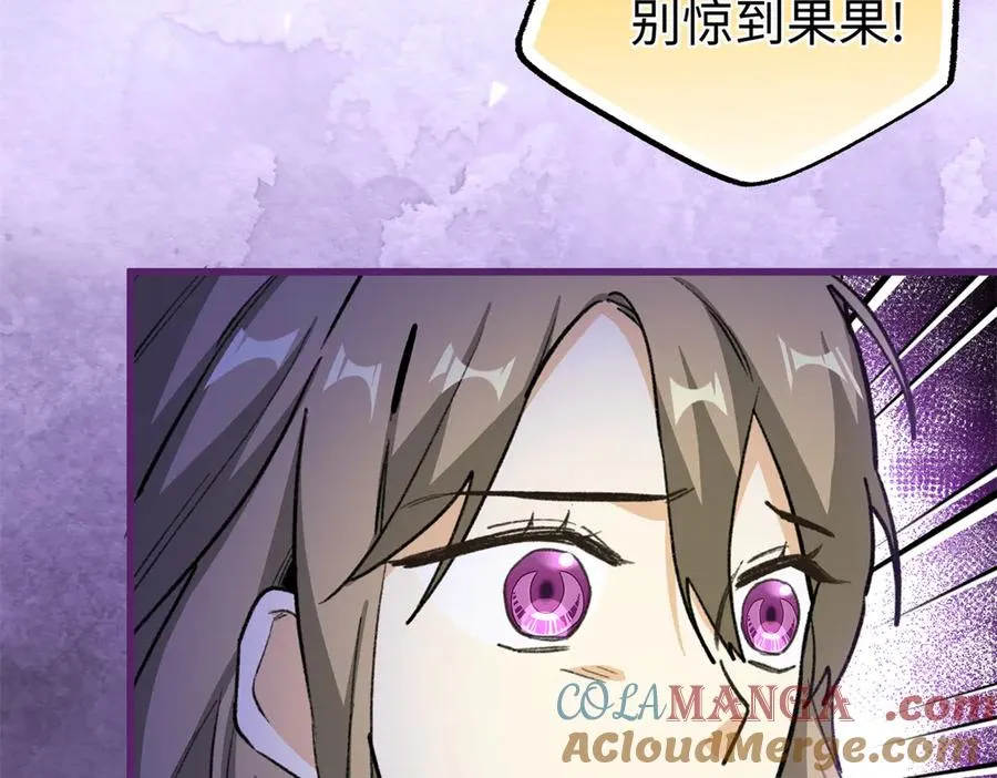81 误会加深 第93页