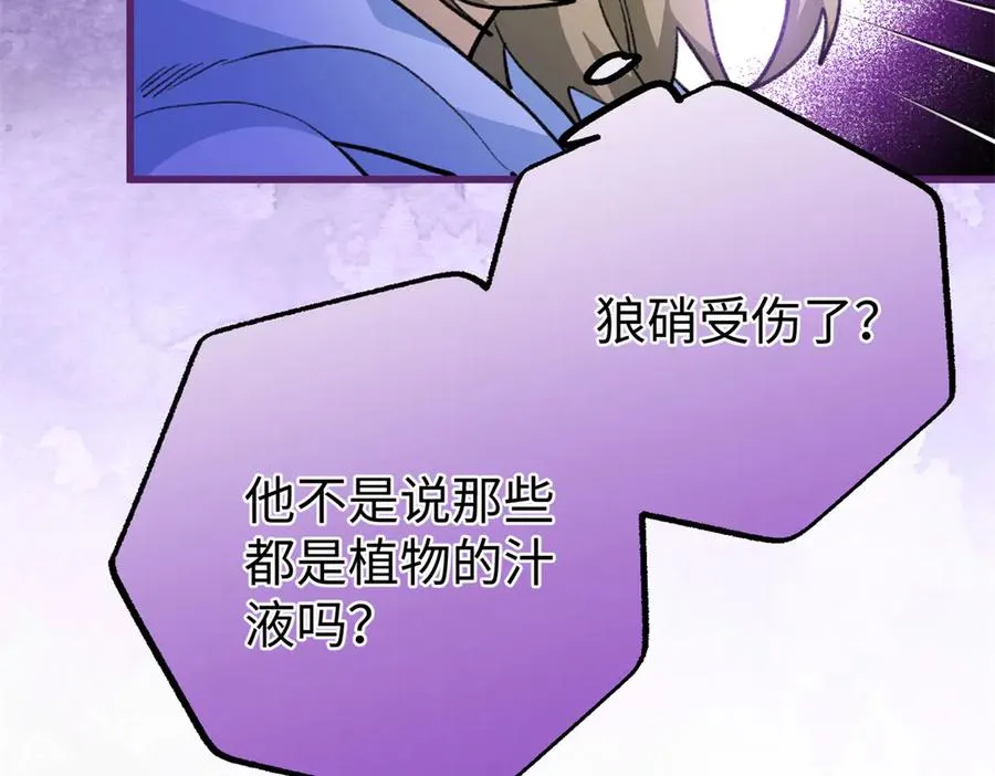 81 误会加深 第95页