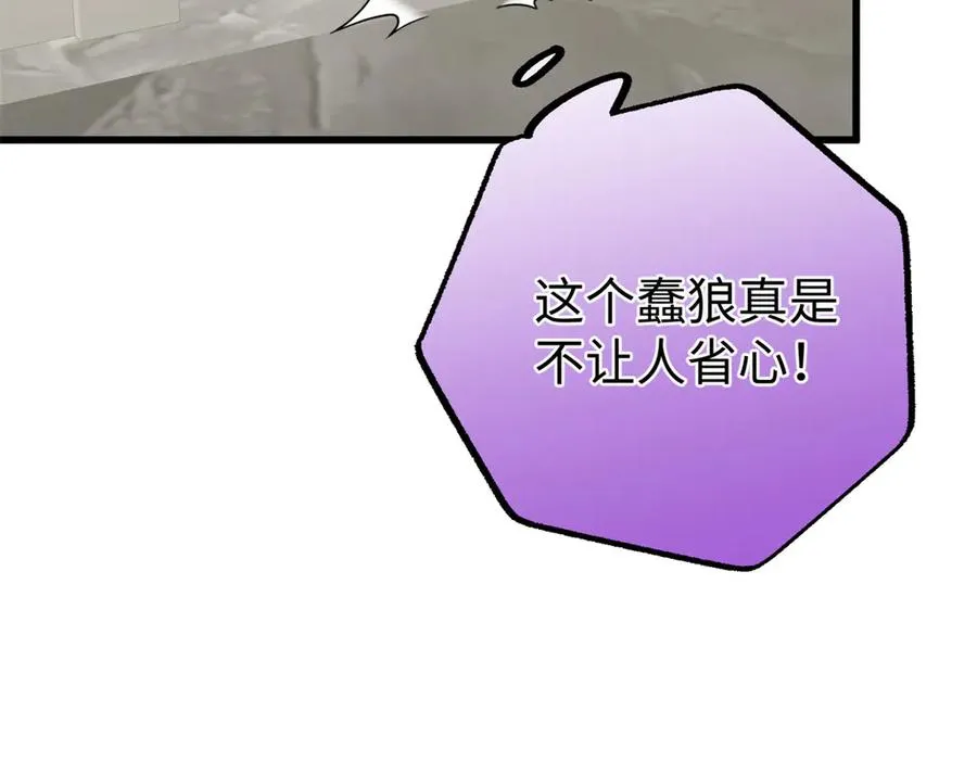 81 误会加深 第98页