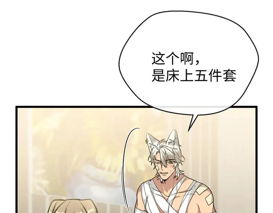82 床上五件套 第111页