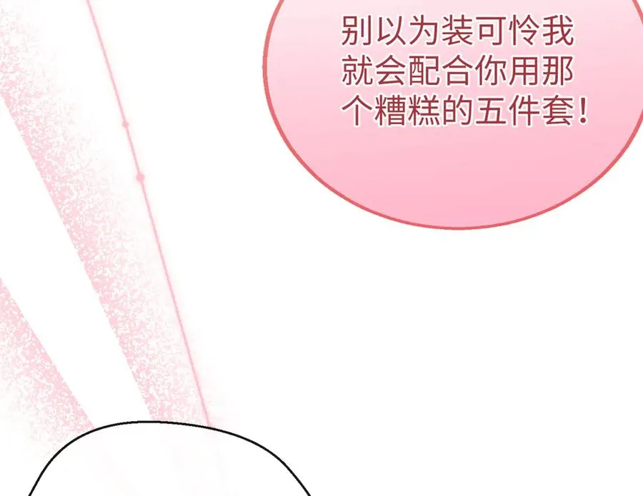 83 再次尝试 第20页
