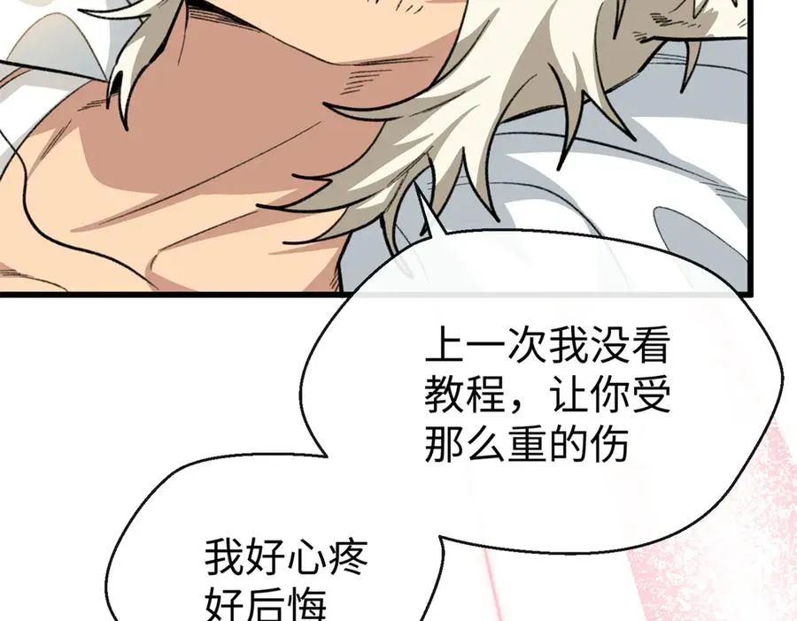 83 再次尝试 第22页