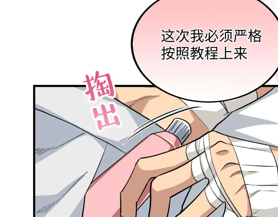 83 再次尝试 第24页