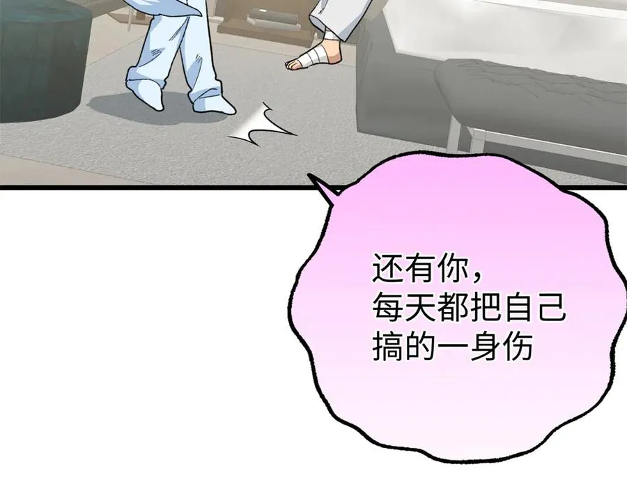 83 再次尝试 第36页