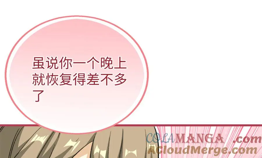 83 再次尝试 第37页