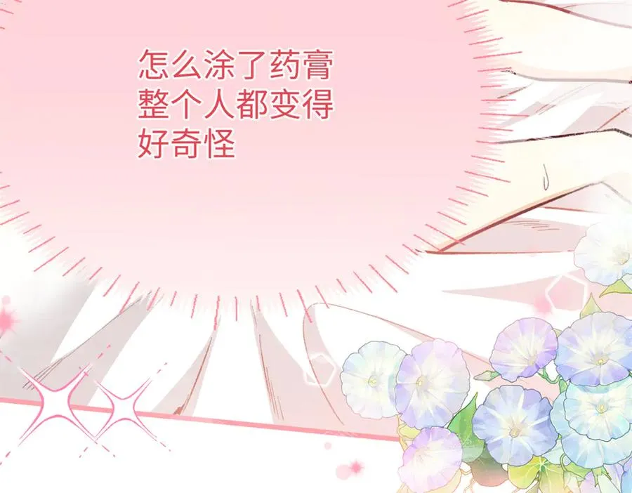 83 再次尝试 第64页