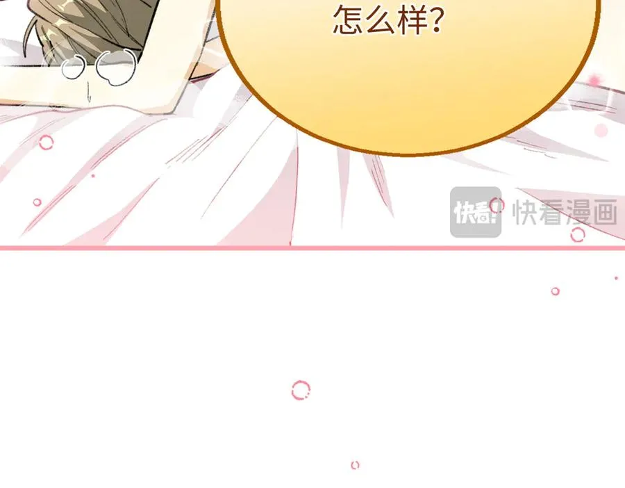 83 再次尝试 第68页