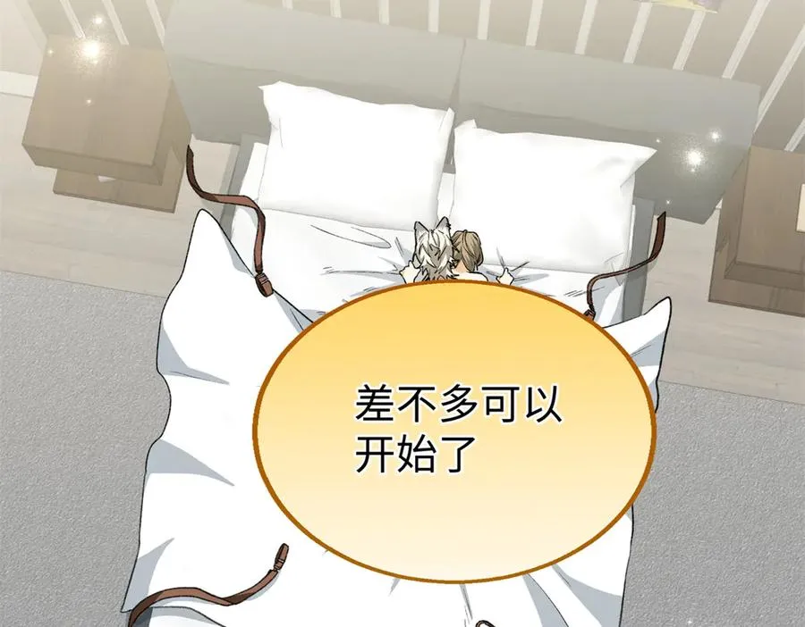 83 再次尝试 第71页