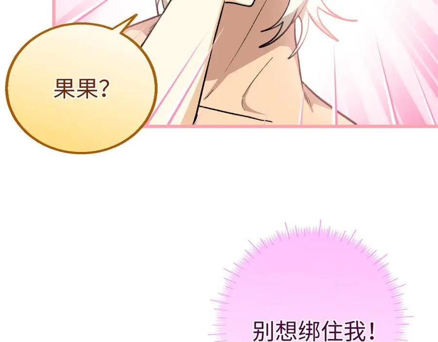 83 再次尝试 第79页