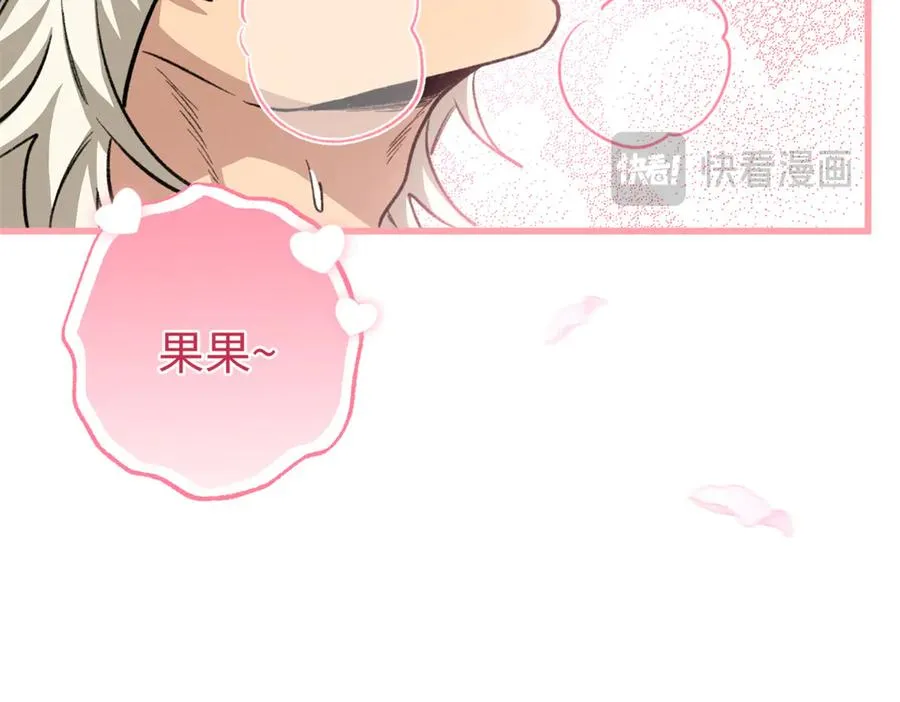 83 再次尝试 第92页
