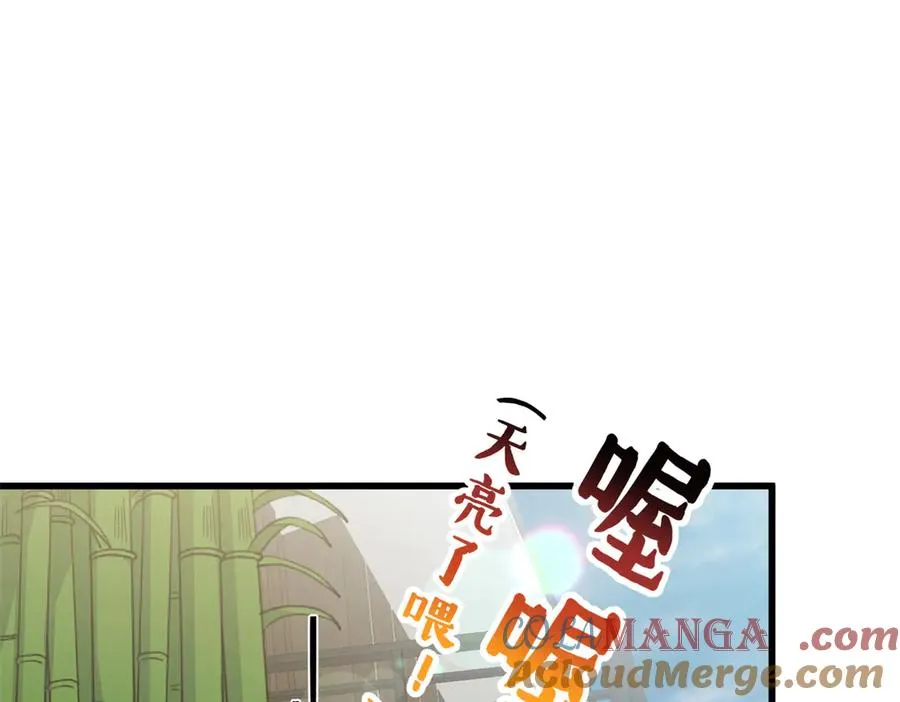 84 深陷其中 第5页