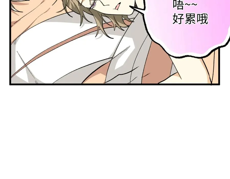 84 深陷其中 第12页