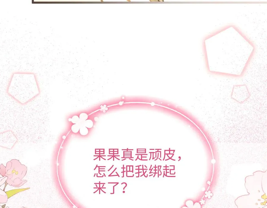 84 深陷其中 第18页