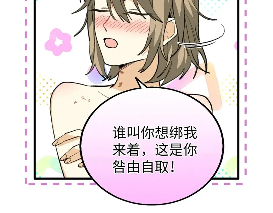 84 深陷其中 第24页