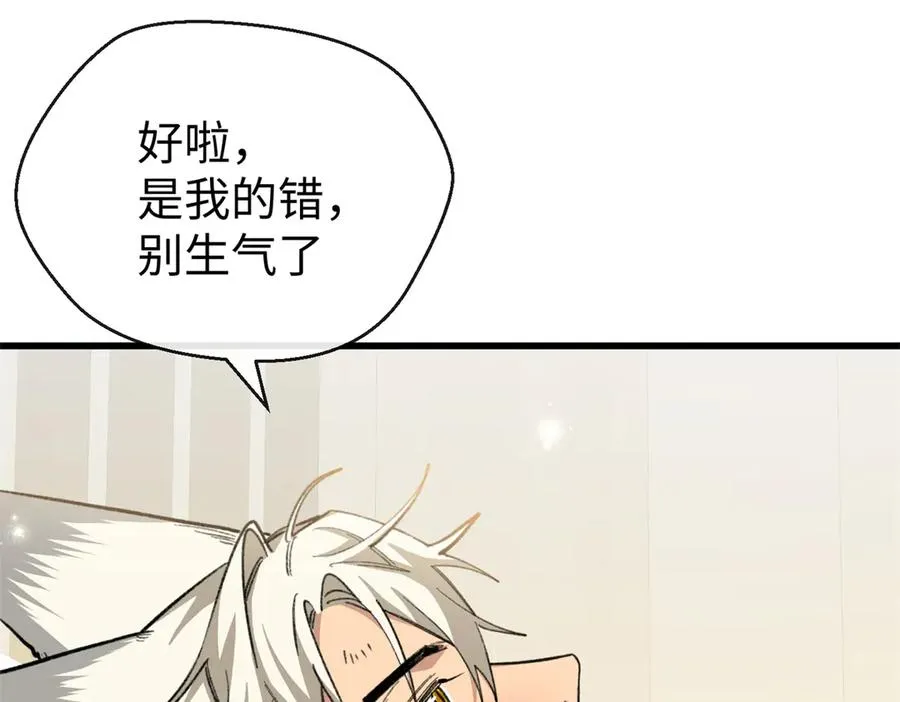 84 深陷其中 第26页