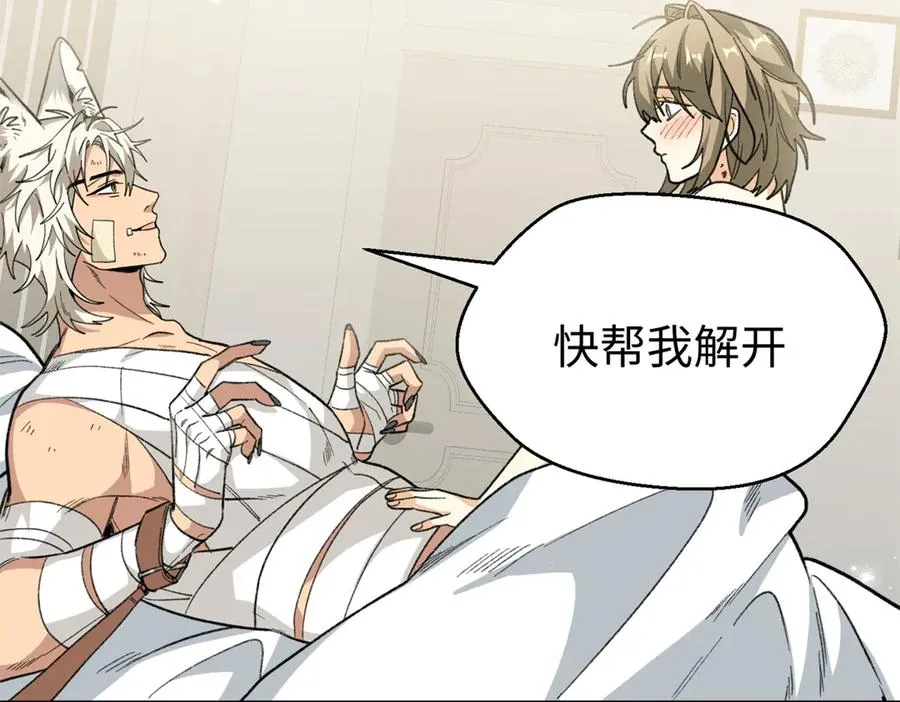 84 深陷其中 第30页